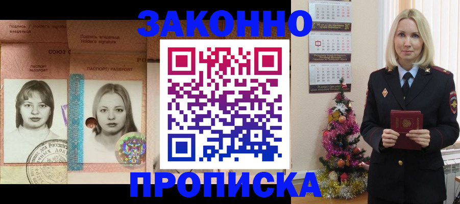 временная регистрация законно в Рязанской области